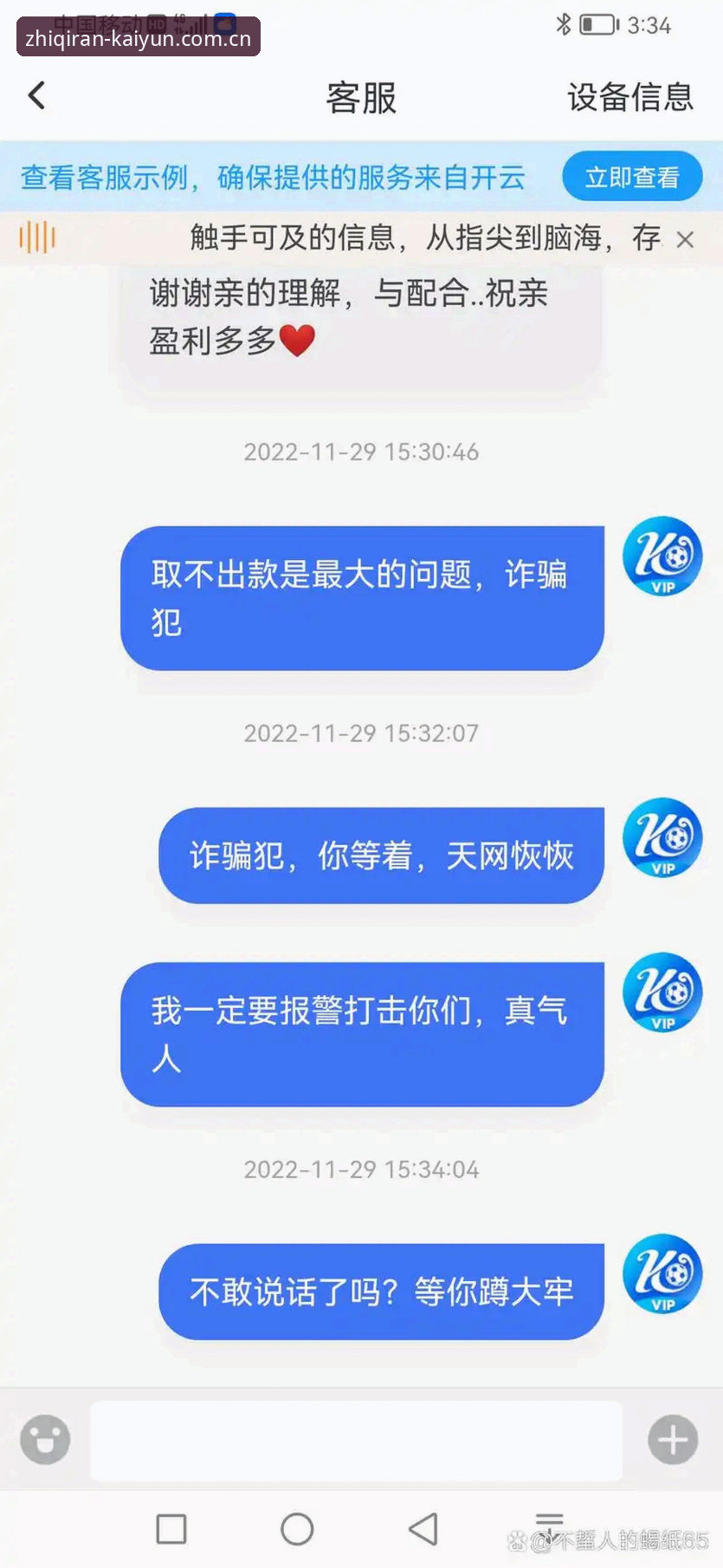 开云体育官网快速访问实用技巧：3分钟解决移动端直播卡顿问题