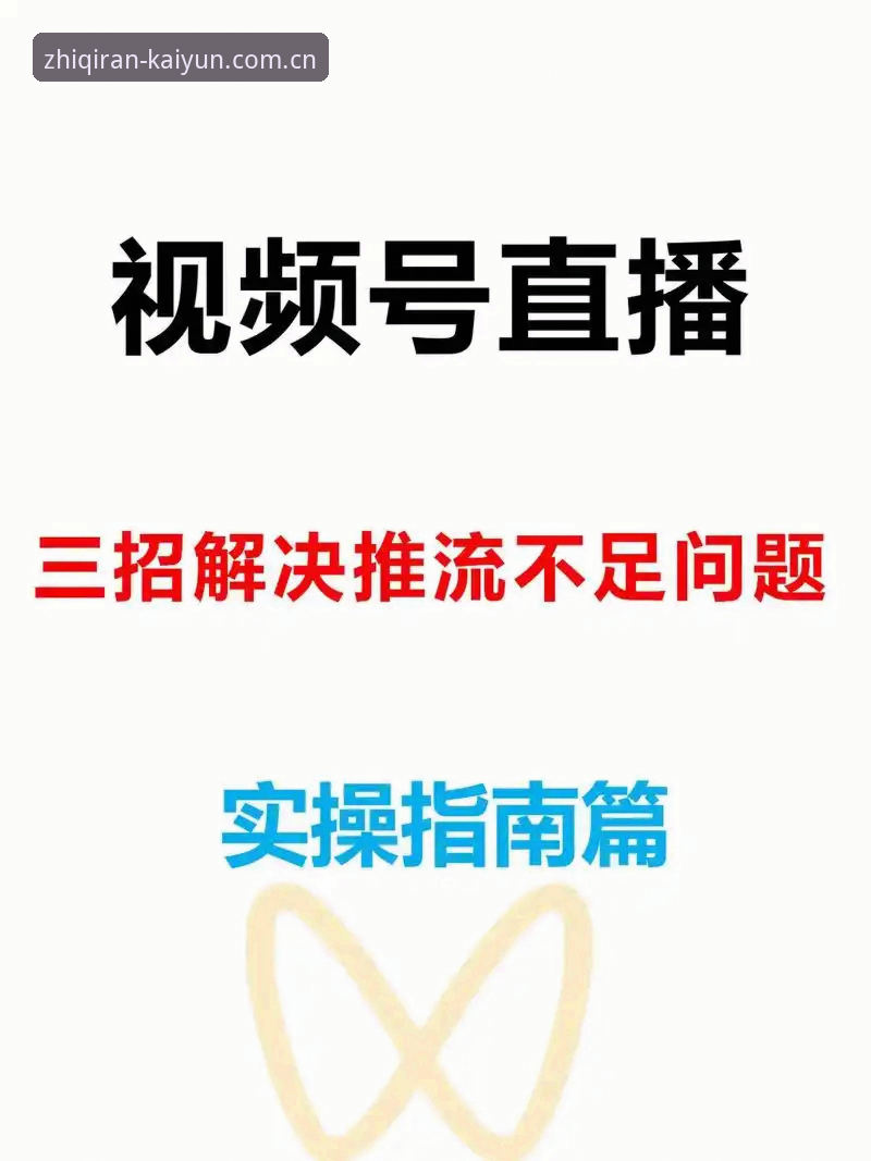 开云体育官网快速访问实用技巧：3分钟解决移动端直播卡顿问题